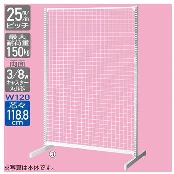 ゴンドラ什器 BR50 両面 W120cm背面ネットタイプ 連結用 ストア・エキスプレス