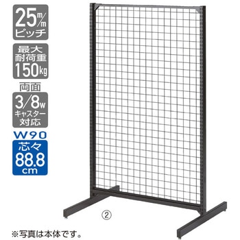 ゴンドラ什器 BR50 両面 W90cm背面ネットタイプ 連結用 ストア・エキスプレス
