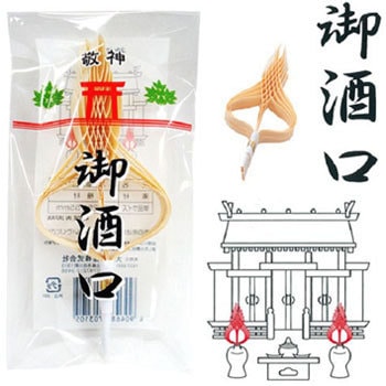 御酒口 ポリ入り 大和物産