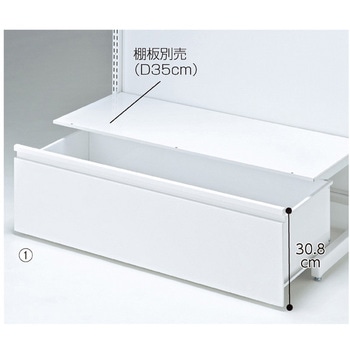 ゴンドラ什器 BR50 W90cm用オプション ストッカー(収納ボックス) ストア・エキスプレス