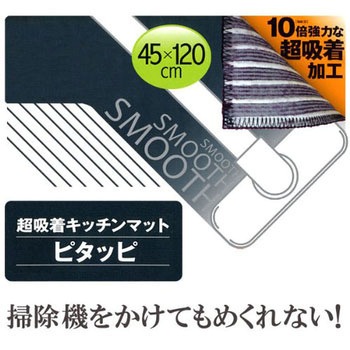 ピタッピDeliキッチンマット チョコ Z折り CONDOR(山崎産業)