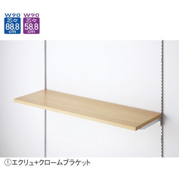 木棚セット W90cmタイプ クロームブラケット オリジナルシリーズ什器適合 ストア・エキスプレス