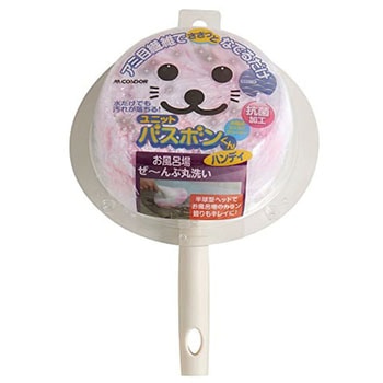 ユニットバスボンくん ハンディ 抗菌 CONDOR(山崎産業)