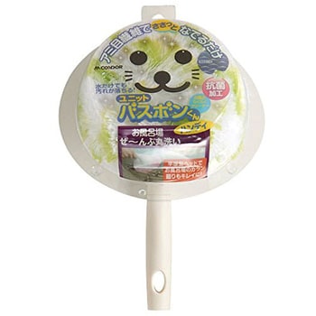ユニットバスボンくん ハンディ 抗菌 CONDOR(山崎産業)