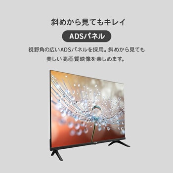32A30H 32型ハイビジョン液晶テレビ Hisense(ハイセンス) パネル2K - 【通販モノタロウ】