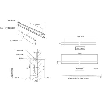 後付アルミ巾木fitbase(フィットベース)直線部材 森田アルミ工業