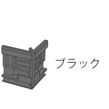 後付アルミ巾木fitbase(フィットベース)出隅ジョイントパーツ 森田アルミ工業