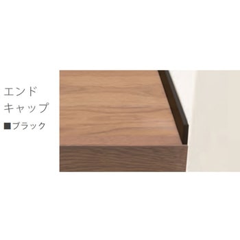 後付アルミ巾木fitbase(フィットベース)エンドキャップ 森田アルミ工業