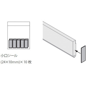 後付樹脂巾木fitbaselite(フィットベースライト)小口シール 森田アルミ工業