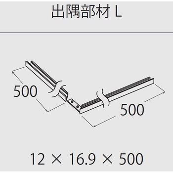 極小アルミ巾木albase(アルベース)出隅部材 森田アルミ工業