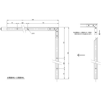 極小アルミ巾木albase(アルベース)出隅部材 森田アルミ工業