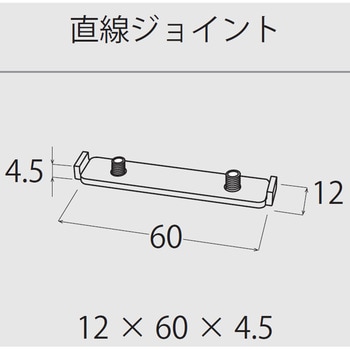 極小アルミ巾木albase(アルベース)直線ジョイント 森田アルミ工業