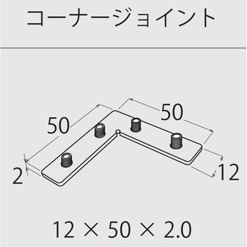 極小アルミ巾木albase(アルベース)コーナージョイント 森田アルミ工業