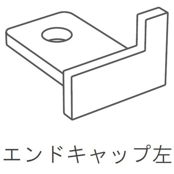 極小アルミ巾木albase(アルベース)エンドキャップ 森田アルミ工業