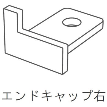 極小アルミ巾木albase(アルベース)エンドキャップ 森田アルミ工業