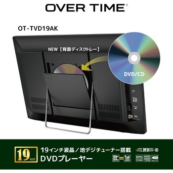 OVER TIME 19インチ液晶/地デジチューナー搭載 DVDプレーヤー ダイアモンドヘッド