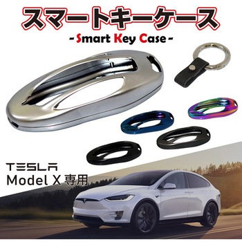 TESLA専用 アルミ スマートキーケース MAD MAX(マッドマックス)