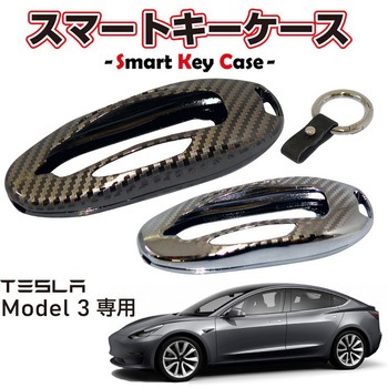 TESLA専用 アルミ スマートキーケース MAD MAX(マッドマックス)