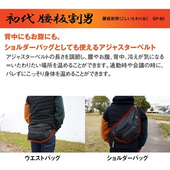 腰板割男 Plusone