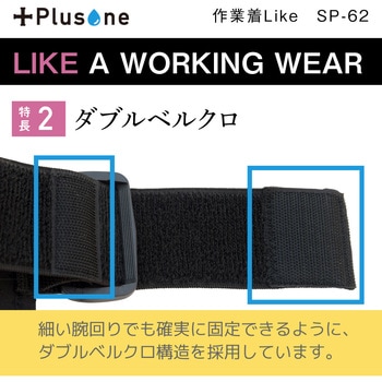 作業着Like Plusone