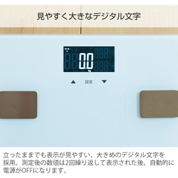 ガラストップ 薄型 体重体組成計 YAMAZEN(山善)