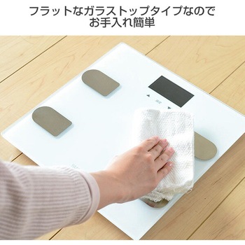 ガラストップ 薄型 体重体組成計 YAMAZEN(山善)