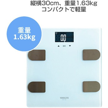 ガラストップ 薄型 体重体組成計 YAMAZEN(山善)