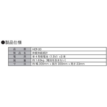 ガラストップ 薄型 体重体組成計 YAMAZEN(山善)