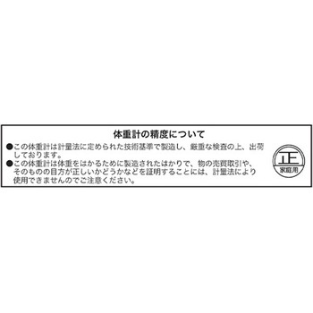 ガラストップ 薄型 体重体組成計 YAMAZEN(山善)