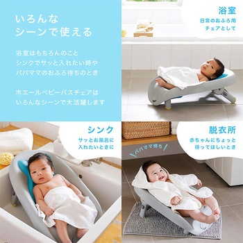 ホエール ベビー バスチェア ダッドウェイ