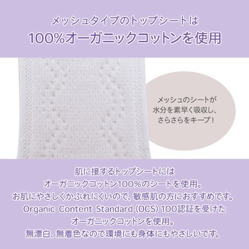 吸水パンティライナー オーガニックコットン100% NaturaMoon