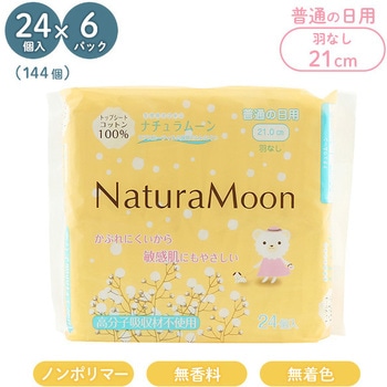 生理用ナプキン 普通の日用(羽なし) NaturaMoon