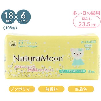 生理用ナプキン 多い日の昼用(羽なし) NaturaMoon