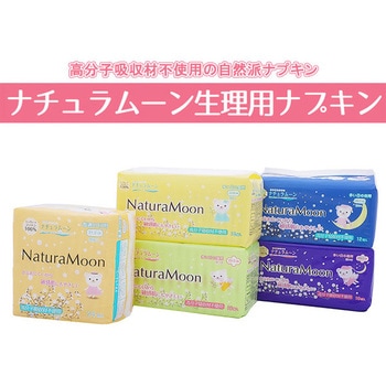 生理用ナプキン 多い日の昼用(羽つき) NaturaMoon