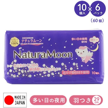 生理用ナプキン 多い日の夜用(羽つき) NaturaMoon