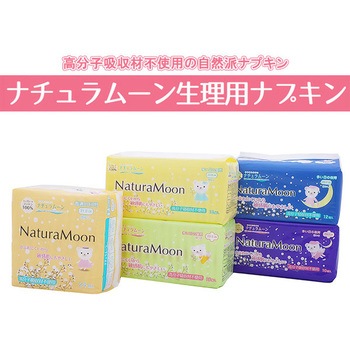 生理用ナプキン 多い日の夜用(羽つき) NaturaMoon