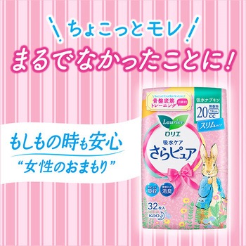 ロリエ さらピュア 吸水ライナー 花王