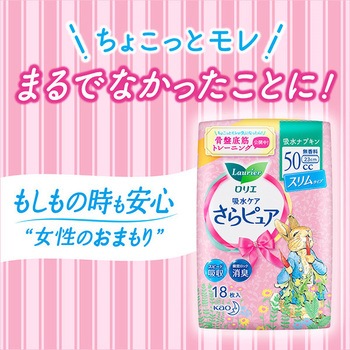ロリエ さらピュア 吸水ライナー 花王
