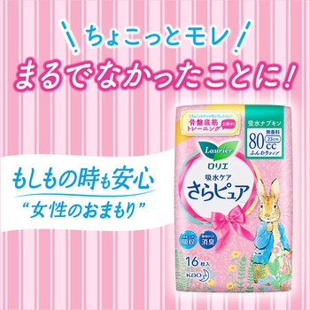 ロリエ さらピュア 吸水ライナー 花王