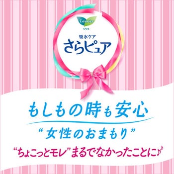 ロリエ さらピュア ロング吸水ナプキン 花王 婦人衛生用品 【通販 