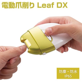 EL-70235 電動爪切り Leaf DX マリン商事 1個 EL-70235 - 【通販