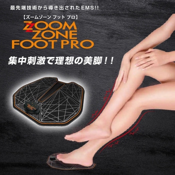 ZOOM ZONE FOOT PRO (ズームゾーンフットプロ) BWS