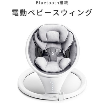 電動ベビースウィング Bluetooth搭載 ダッドウェイ