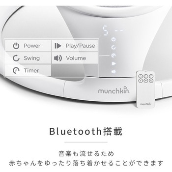 電動ベビースウィング Bluetooth搭載 ダッドウェイ