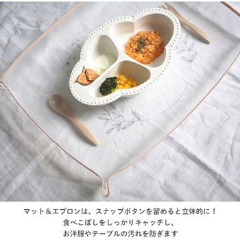 BIEN MANGE!もぐもぐ5点セット Lien de famille