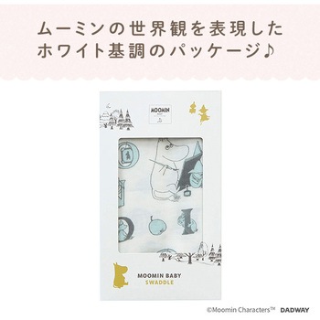 ダブルガーゼおくるみ ダッドウェイ