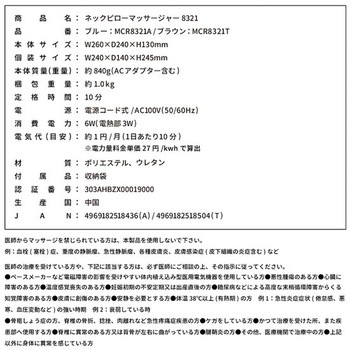 ネックピローマッサージャー アルインコ
