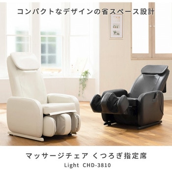 マッサージチェア くつろぎ指定席 - 大東電機工業