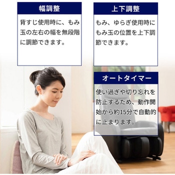 マッサージチェア くつろぎ指定席 - 大東電機工業