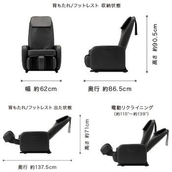 マッサージチェア くつろぎ指定席 - 大東電機工業
